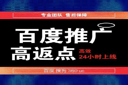 百度竞价代运营助力企业快速获客